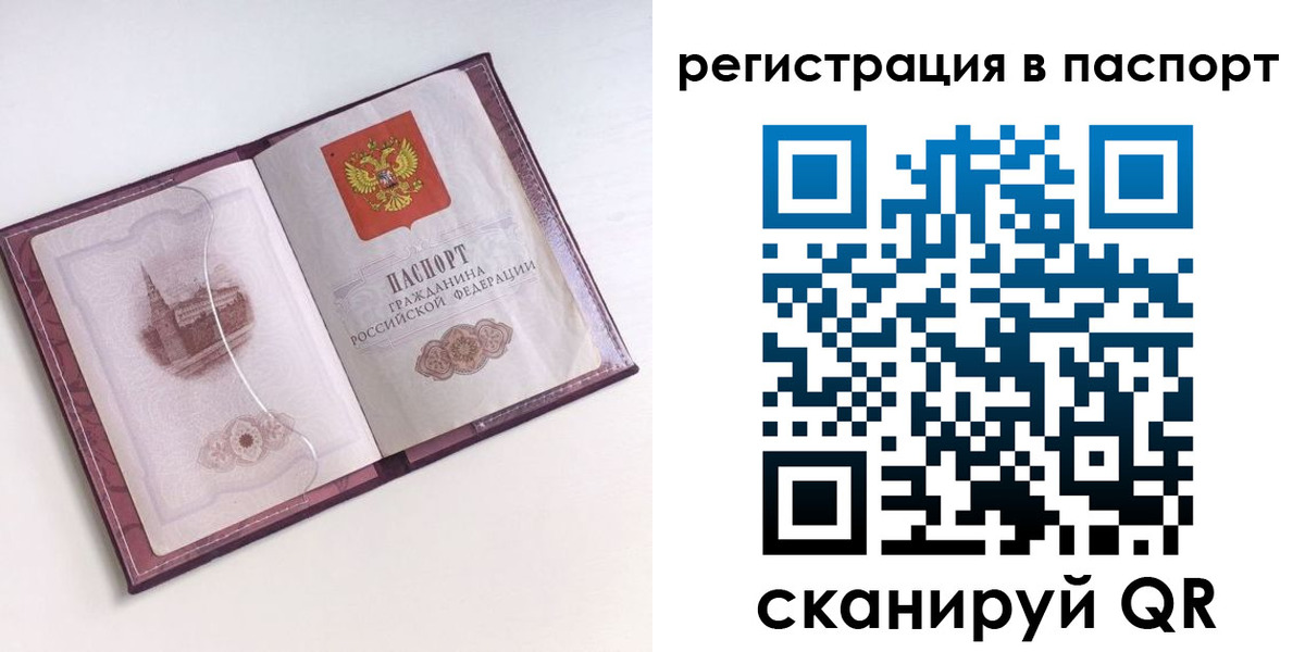 временная регистрация купить в Камчатской области