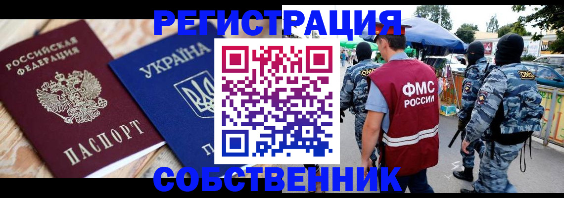 миграционный учет в Камчатской области