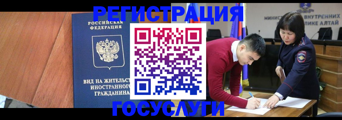 прописка законно в Камчатской области