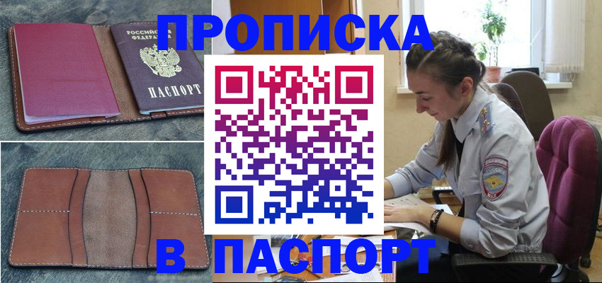 временная регистрация адрес в Камчатской области